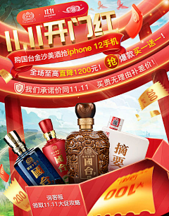 我的青春喂狗了采集到促销海报