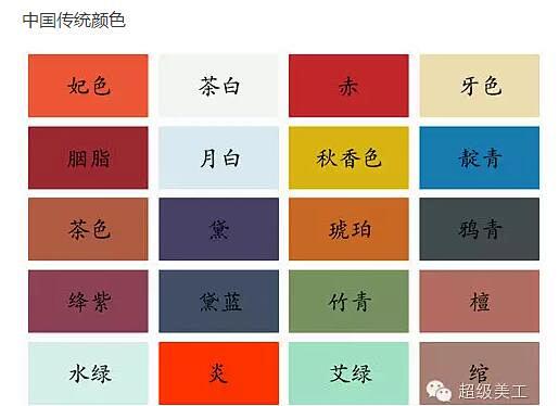 配色3