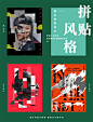 2021年海报设计中常见的9种风格设计 - 优优教程网 - 自学就上优优网 - UiiiUiii.com : 2021年海报设计中常见的9种风格设计：孟菲斯艺术、故障艺术、蒸汽波风格、拼贴风格、波普风格、赛博朋克风格、酸性设计、极简设计、扁平风格。