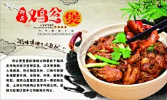 公鸡煲 【酷图网】鸡公煲,鸡公煲简介,鸡公煲文化,鸡公煲背景墙,鸡公煲工装,鸡公煲背景,鸡公煲壁画,鸡公煲墙画,鸡公煲墙纸,鸡公煲壁纸,鸡公煲展板,鸡公煲挂图,鸡公煲宣传,鸡公煲广告,鸡公煲店,重庆鸡公煲,天府鸡公煲,烧鸡公展板,重庆烧鸡公,烧鸡公,鸡公煲海报