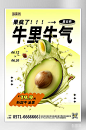 夏季水果美食促销海报