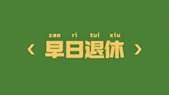 zhazhal采集到壁纸