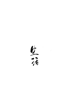 DtAi采集到C-字