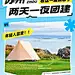 企业团建方案攻略指南小红书封面