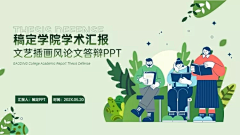 花瓣素材采集到ppt