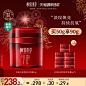 跨年狂欢-相宜本草旗舰店主图
