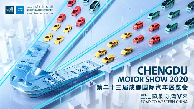 【车展】成都国际汽车展览会 0724-0...
