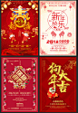 2018狗年海报设计素材迎新春新年元旦PSD招贴广告背景模板源文件