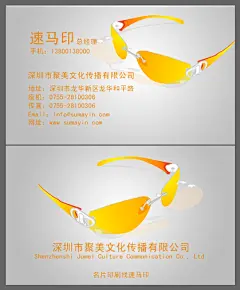 灰底图太阳眼镜名片深圳印刷-名片在线设计模板-名片-名片印刷百度速马印 Sumayin.Com_透明名片磨砂高档名片印刷 烫金烫银UV凹凸异形折叠名片制作VIP会员卡制作印刷