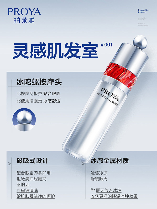 @珀莱雅PROYA 的个人主页 - 微博