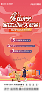 520情人节活动微推-源文件