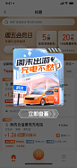 首页弹窗 11