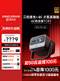 天猫主图直通车灵感参考电商双十一618