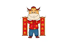 新年卡通元素卡通牛拿对联插画