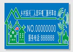 简约蓝色厕所革命文化墙