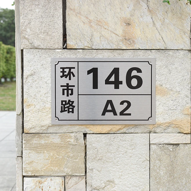 地址门牌号户外不锈钢数字号码牌街道定做门牌号家用标识牌定制-淘宝网-花瓣网