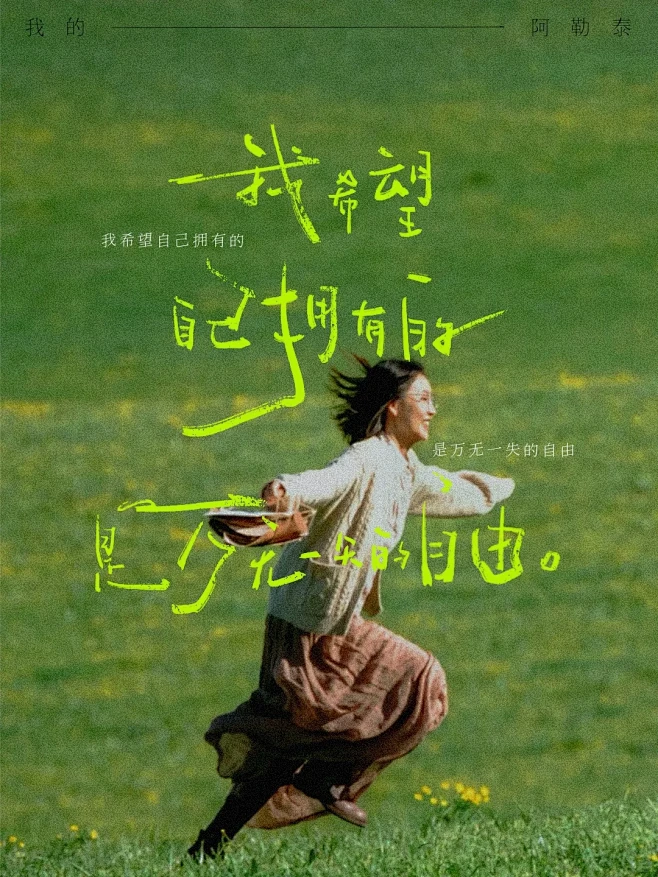 我的阿勒泰｜世界就在手边，躺倒就是睡眠 ...