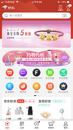 abbygong采集到APP入口图