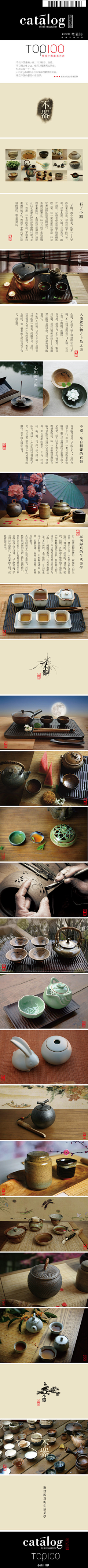 颓废豆丁采集到品牌设计