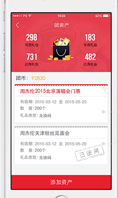 戀飛_85607采集到mob端界面