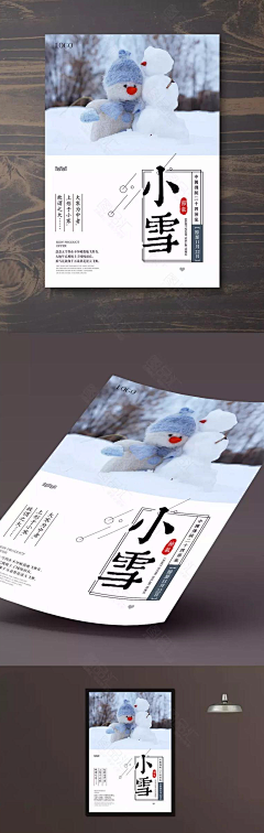 WO-的乖乖采集到海报