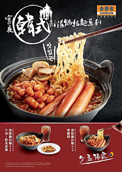 x4555554采集到美食海报1