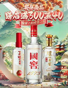 柒个李采集到白酒/茶叶 首页海报