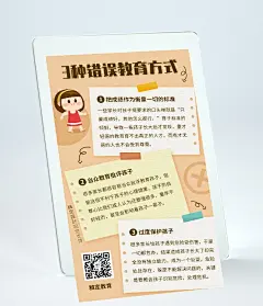 母婴育儿知识儿童教育手账