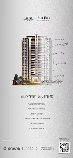 回忆里的生存采集到买点海报