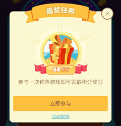 seeulove采集到APP 弹出