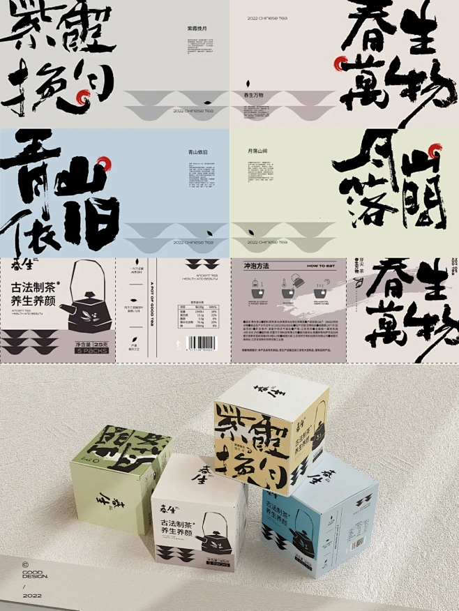 国风字体新中式茶叶包装设计丨茶包装盒设计-花瓣网