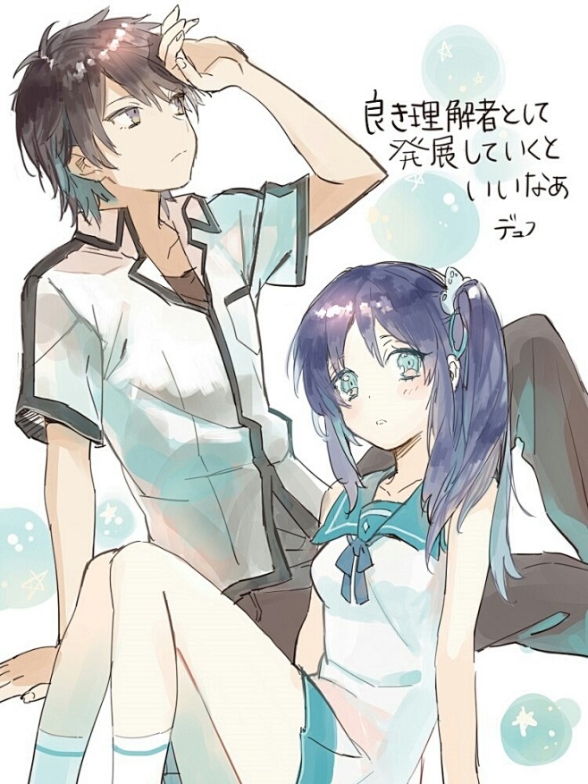 #来自风平浪静的明天#情侣