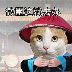 和领导交流必备表情包 - 小红书
