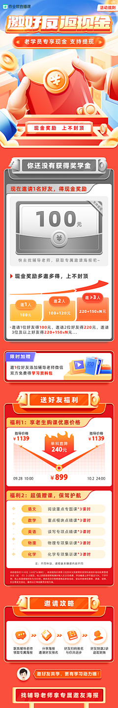 ljc1234采集到长图