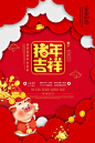 63款2019新年中国风海报PSD模板立体剪纸创意喜庆猪年春节设计PS素材 (10) 