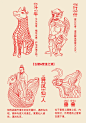 ⭐️五脊六兽十蹲兽⭐️