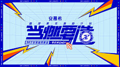 不会写代码采集到Banner