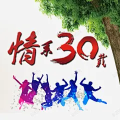 同学聚会 平面电商 创意素材