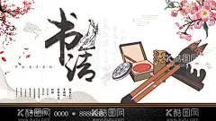 书法班  - 源文件下载【酷图网】书法讲座海报,书法讲座背景,书法讲座广告,书法讲座展架,书法讲座,教学讲座,讲座,讲座海报,讲座宣传单,名人讲座,教授讲座,知识讲座,学术,学校,大学,讲课,名师讲座,大课堂,公益课堂,教育交流,学术学院讲座,书法展板,书法招生,书法培训,书法学习,毛笔,喷墨,毛笔字,书法课,书法背景,