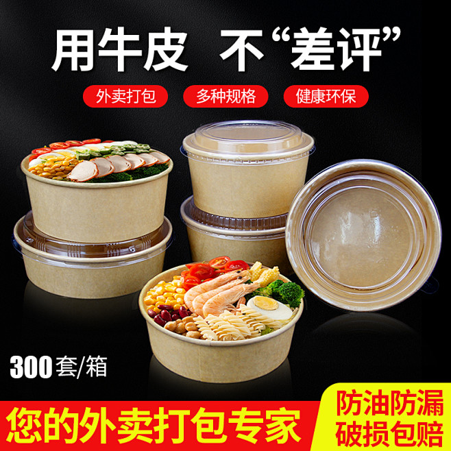 牛皮纸碗直通车图