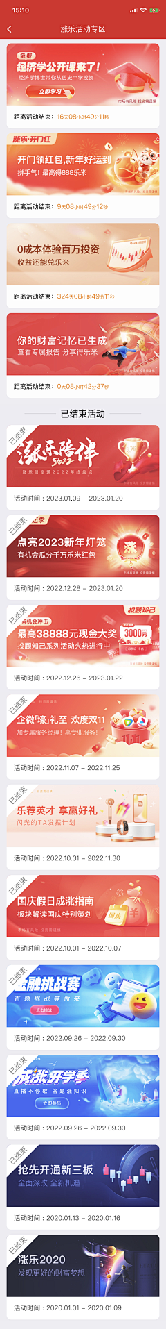 罒花粥采集到banner—APP