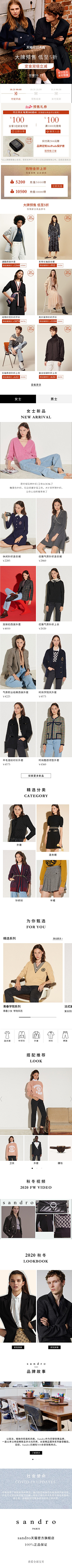 MEA88采集到双11预售