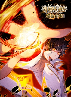 《唐门英雄传》漫画,海神,修罗神,唐三