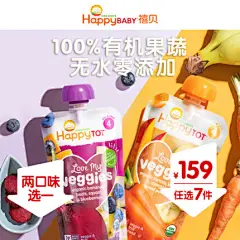 禧贝happybaby进口有机宝宝婴幼儿彩虹营养蔬果泥团5袋装12个月+