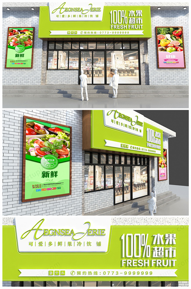 全套清爽便利店超市水果店门头设计【门头丨...