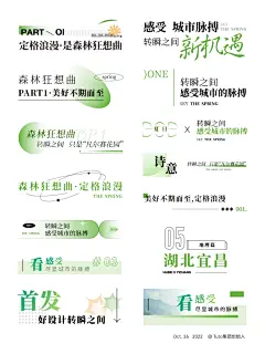版式设计之小标题设计-15