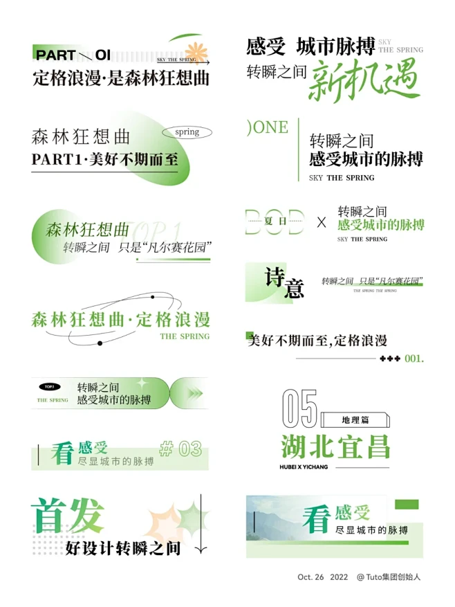 版式设计之小标题设计-15-花瓣网