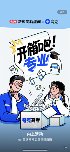 *焦糖小姐采集到招募海报参考图