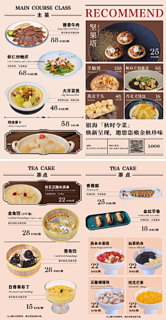 漫漫的Amanda采集到平面
