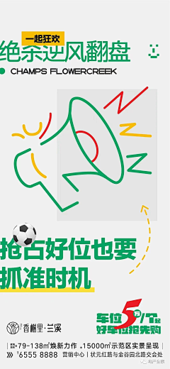 小吴小吴啥时暴富采集到车位
